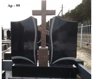 Ар-99